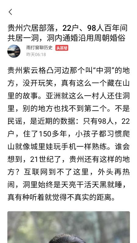 热点快报截图(4)