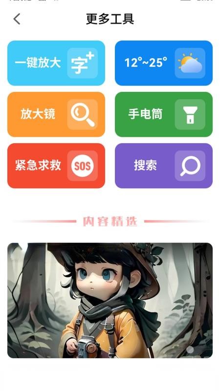 热点快报截图(2)