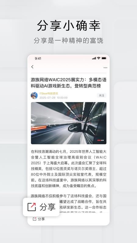 立刻资讯截图(4)