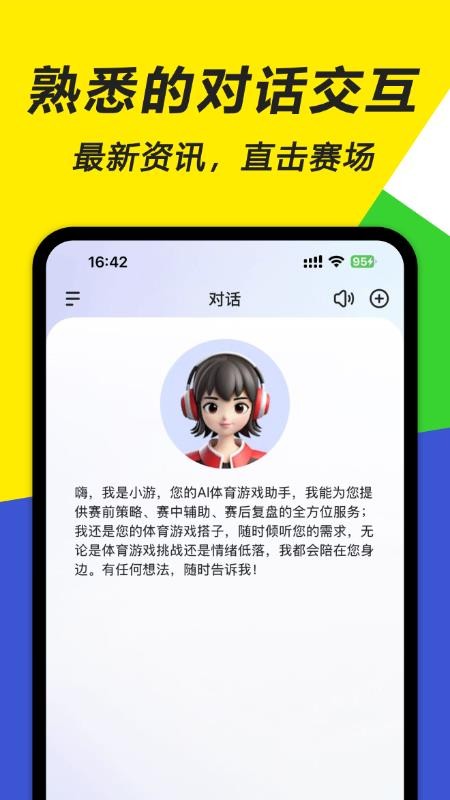 一起游戏截图(2)