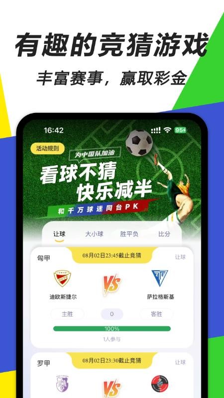 一起游戏截图(4)