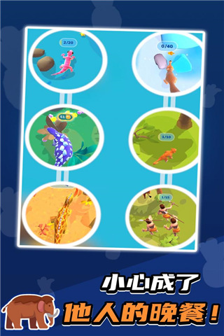 生物进化论截图(2)