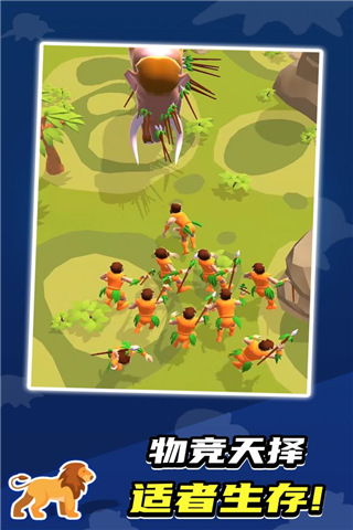 生物进化论截图(5)