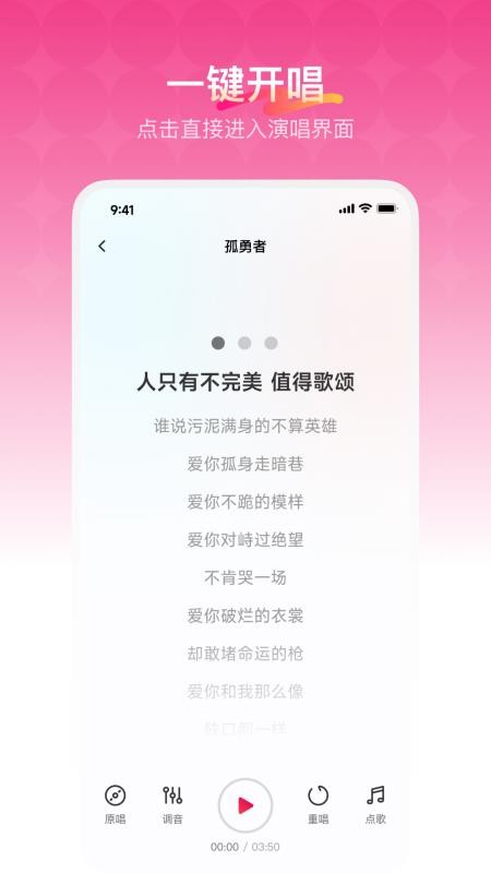 欢乐歌房截图(4)