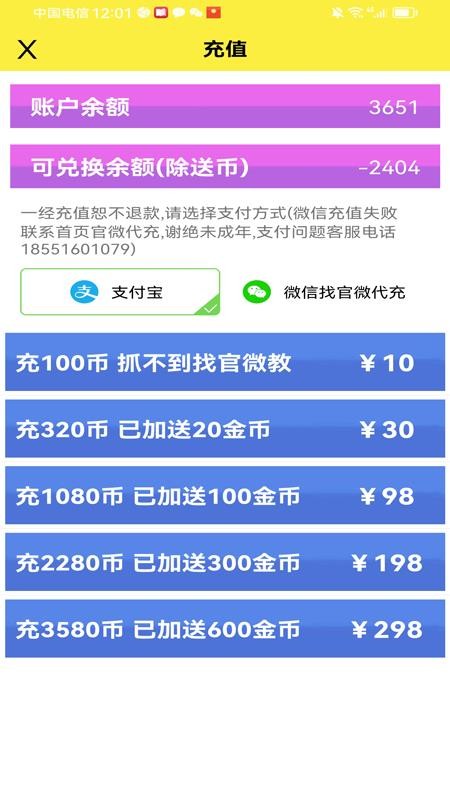 公主手机抓娃娃截图(1)