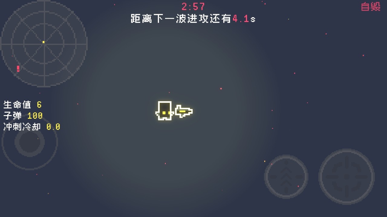 最后三分钟截图(5)