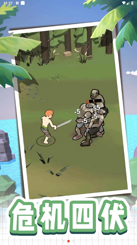 荒岛逃生模拟器截图(1)