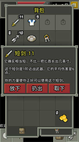 发芽的像素地牢截图(2)