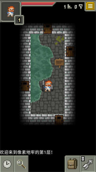发芽的像素地牢截图(3)