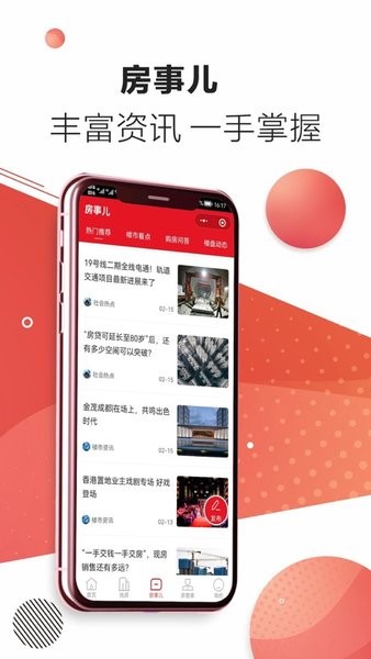 房猫找房截图(2)