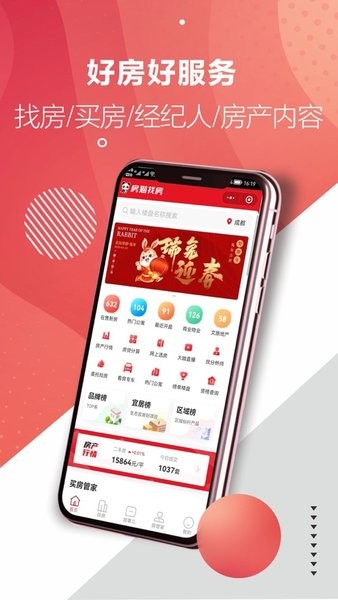 房猫找房截图(4)