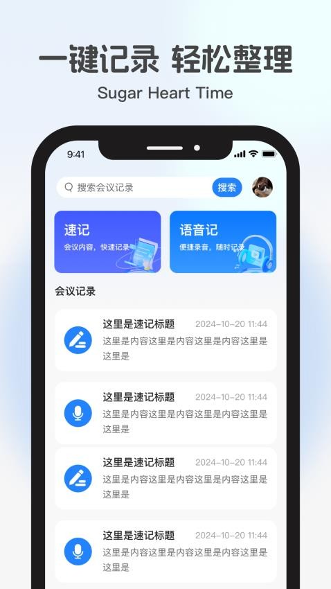 糖心时光截图(3)