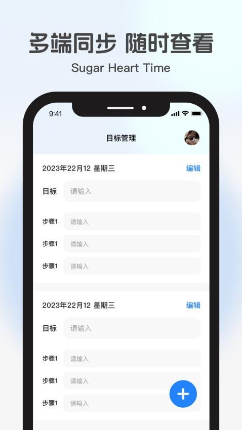 糖心时光截图(1)
