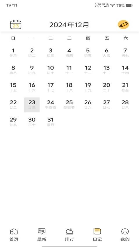 万灵部落旅游截图(4)