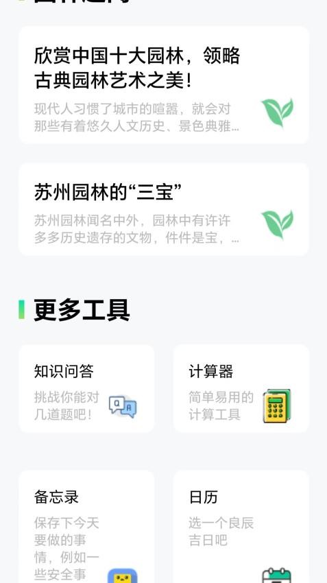 牧林川趣截图(2)