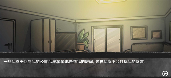 甜甜恋爱大作战截图(3)