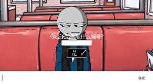 甜甜恋爱大作战截图(5)