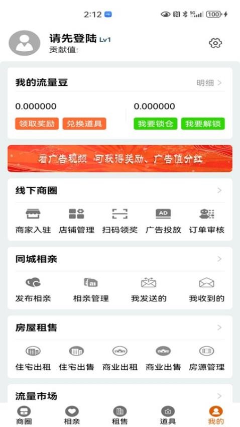 啥都有商圈截图(1)