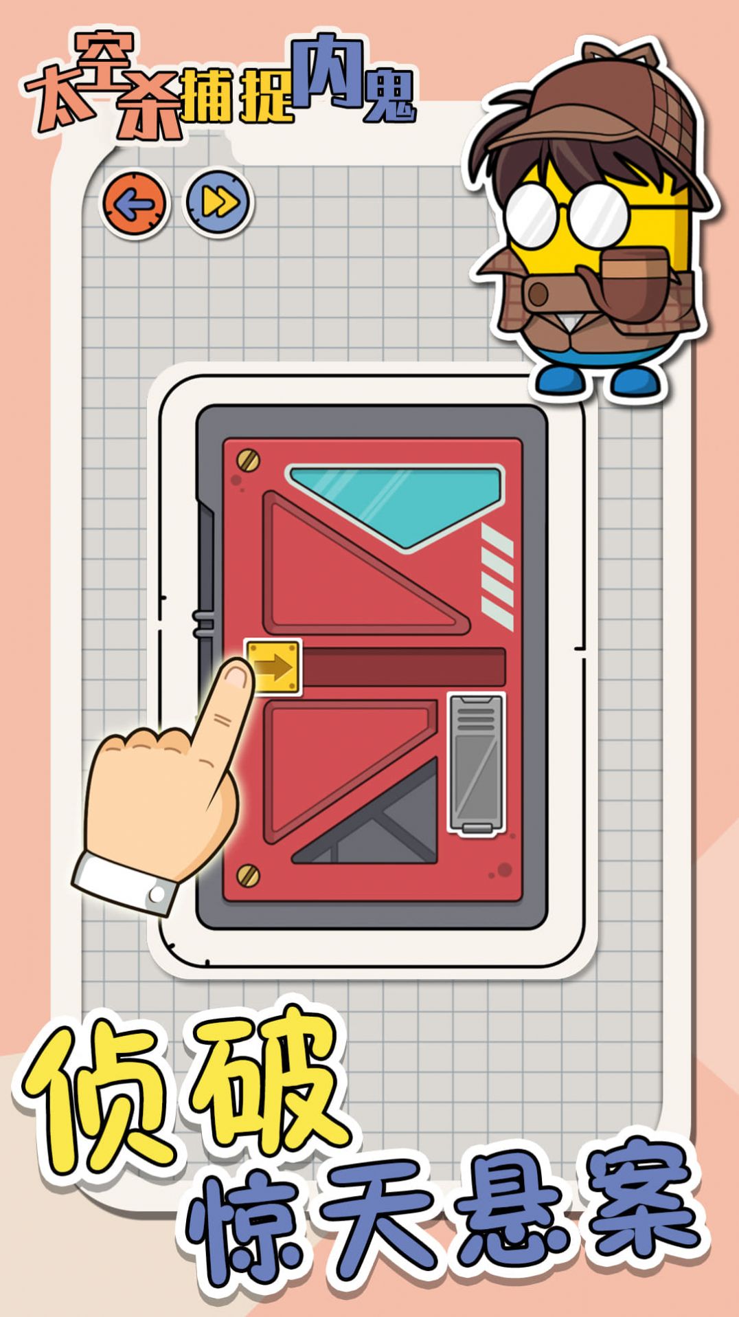 太空杀抓捕内鬼截图(1)