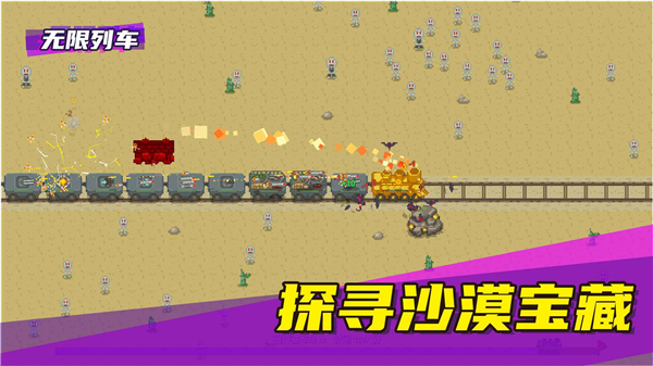 无限列车截图(2)