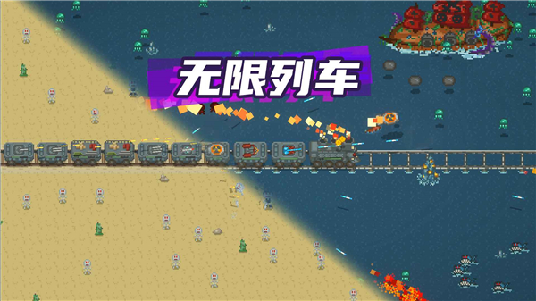 无限列车截图(1)