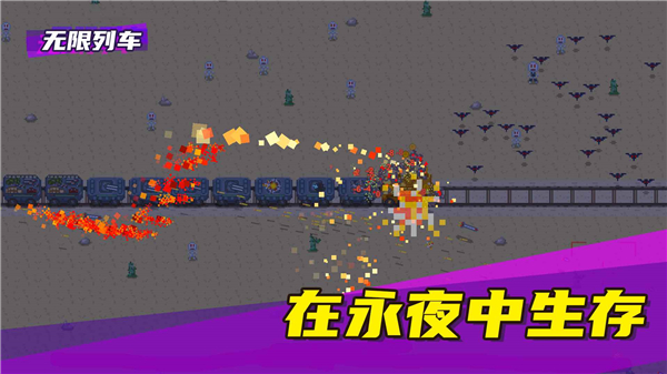 无限列车截图(3)