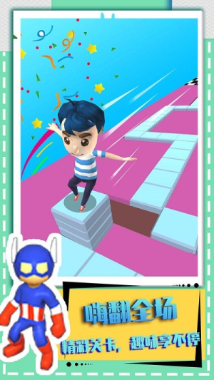 方块浪起来截图(2)