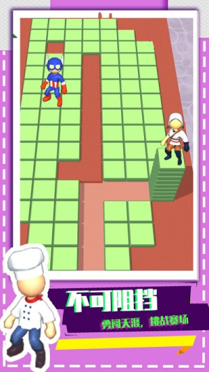 方块浪起来截图(1)