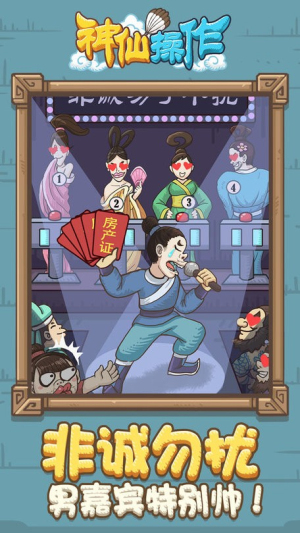 神仙操作截图(2)