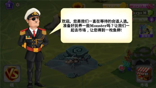 海怪城市截图(2)