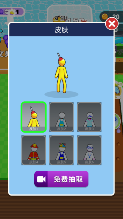 挖穿地球截图(2)