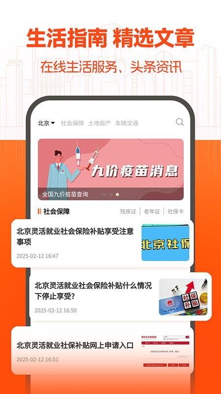 同城本地通截图(1)