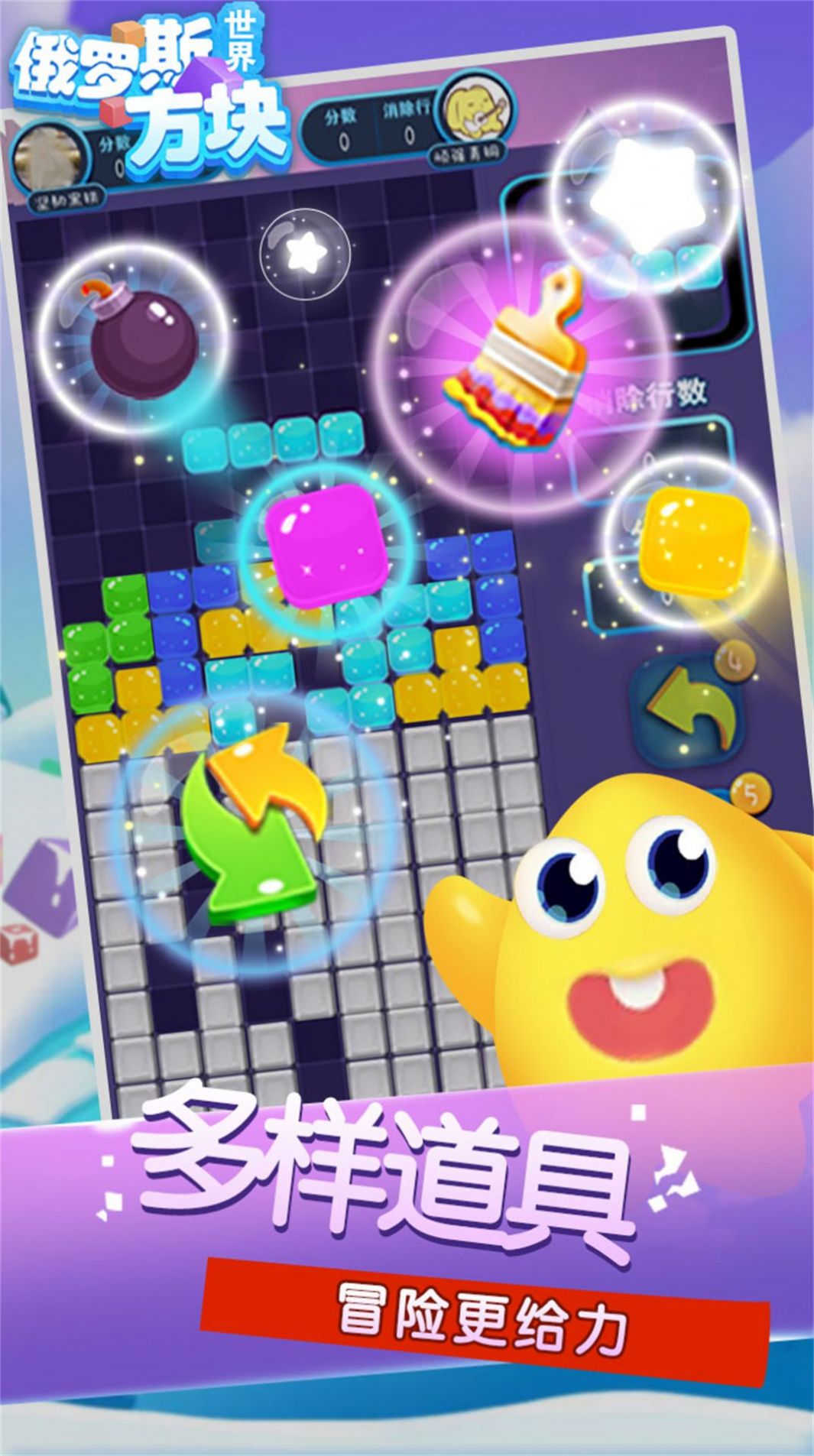俄罗斯方块世界截图(4)