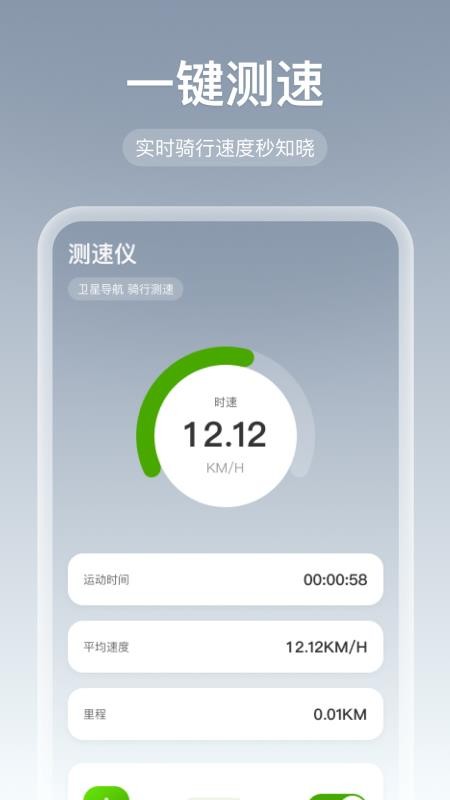 免费全网智行导航截图(3)