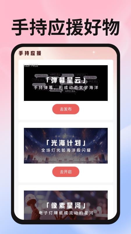 演唱会购票查询截图(1)