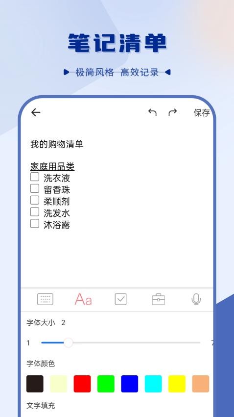 小日记截图(4)