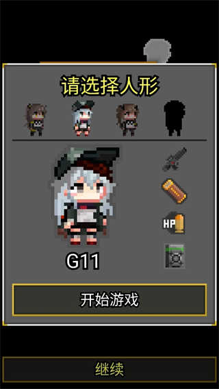 少前地牢截图(1)