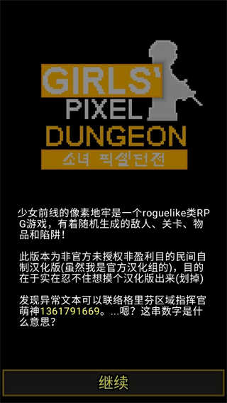 少前地牢截图(2)