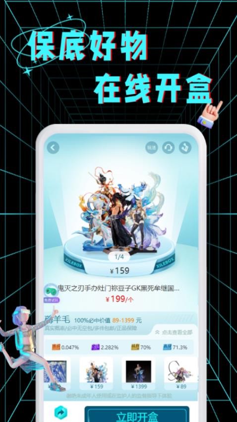 喜乐潮盒截图(1)