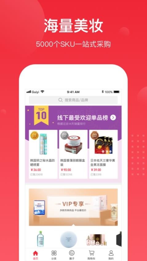 娜拉美妆截图(4)