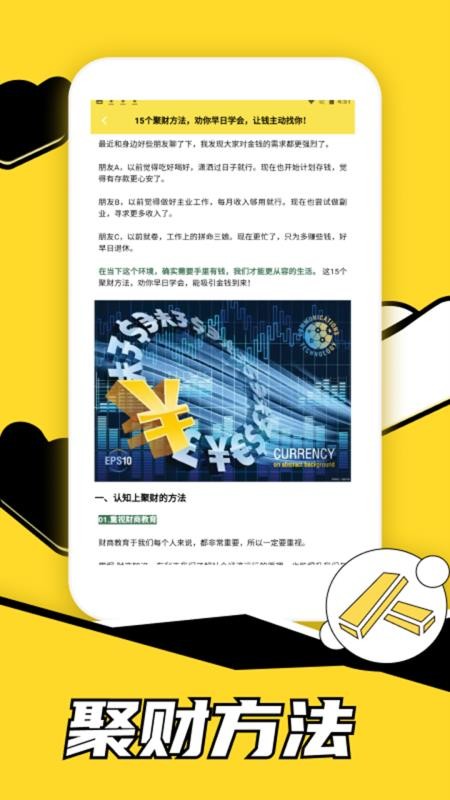 荣华富贵截图(1)