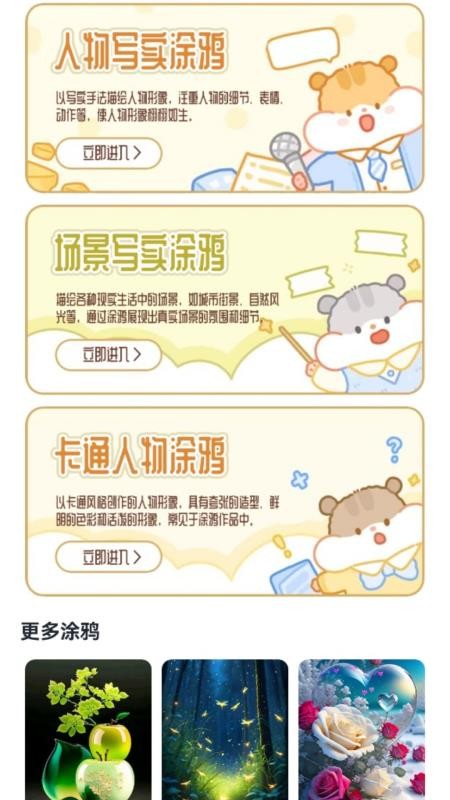 帮游盒子截图(1)