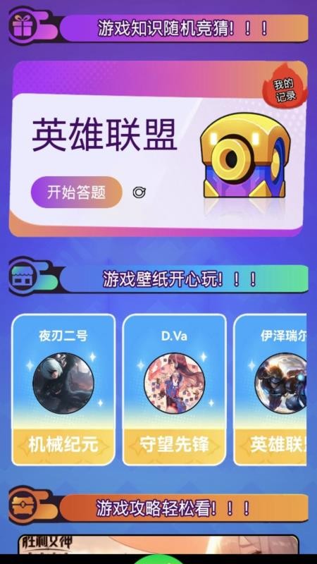 帮游盒子截图(2)