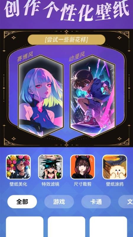 帮游盒子截图(3)