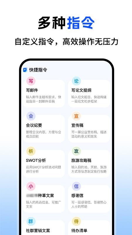 AI快捷指令截图(1)