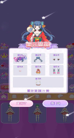 在逃公主穿搭秀截图(1)