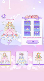 在逃公主穿搭秀截图(3)