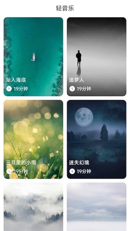 悦享快充截图(2)