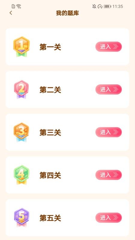 计步聚宝盆截图(2)