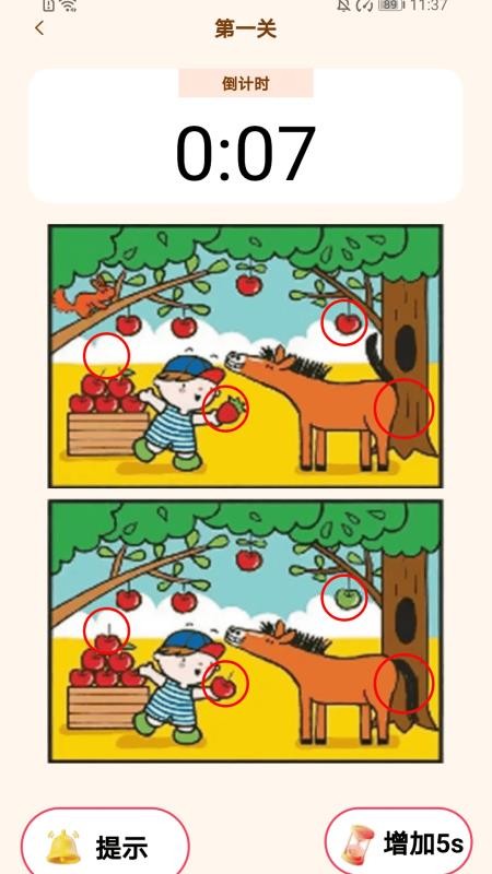 计步聚宝盆截图(1)